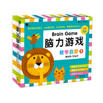 Bunchen Small Red Flower Brain Power Play Box 3-4-5-6 Year Old Kindergarten Baby Maths Enlightenment Children Puzzle Games