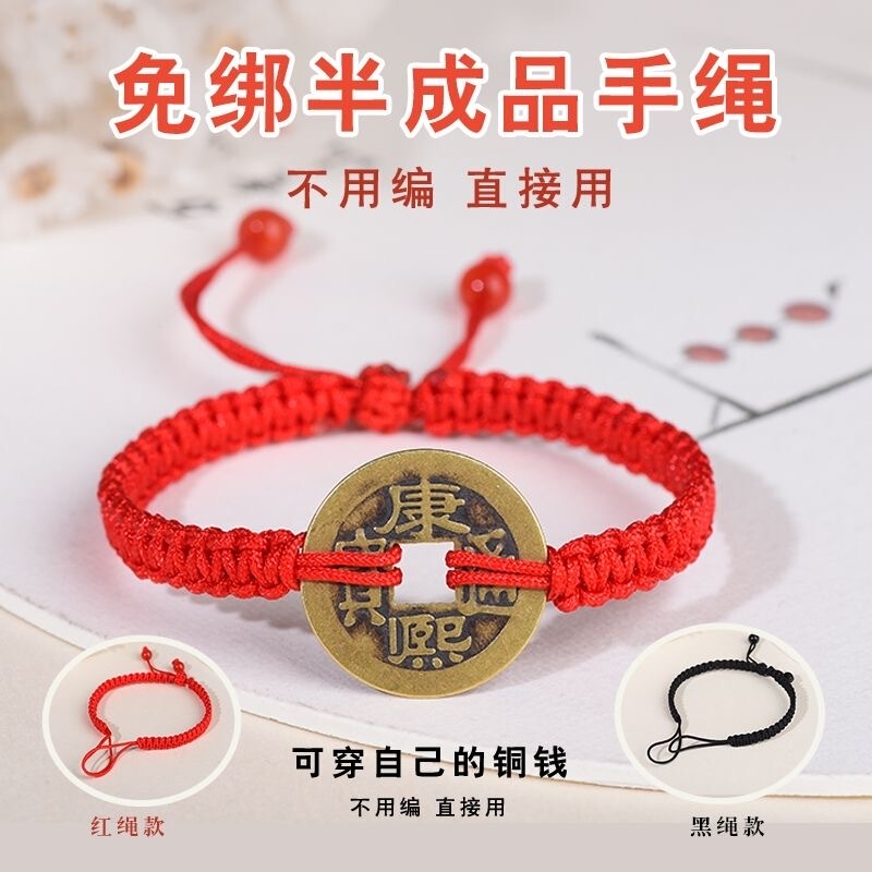 Semi-Finished Product for the Zodiac Year: Ethnic Style Protective and Fortune-Enhancing Woven Bracelet/Anklet with a Copper Coin Ring and Peace Buckle