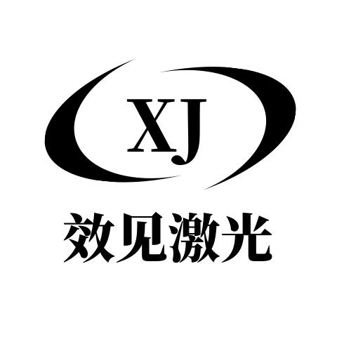 效见激光配件厂