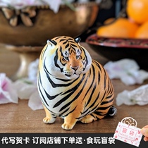 Fantasy creation Fat tiger hand-made Uncle Ma Little zoo shouting mother Tiger desktop ornament Tiger model