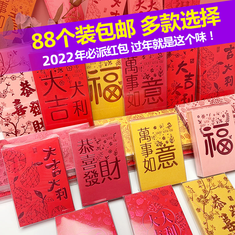 2022 New Year's Tiger Year Personality Creative Li is a Spring Festival press-year-old Pack Port Edition upscale red packet bag Custom logo