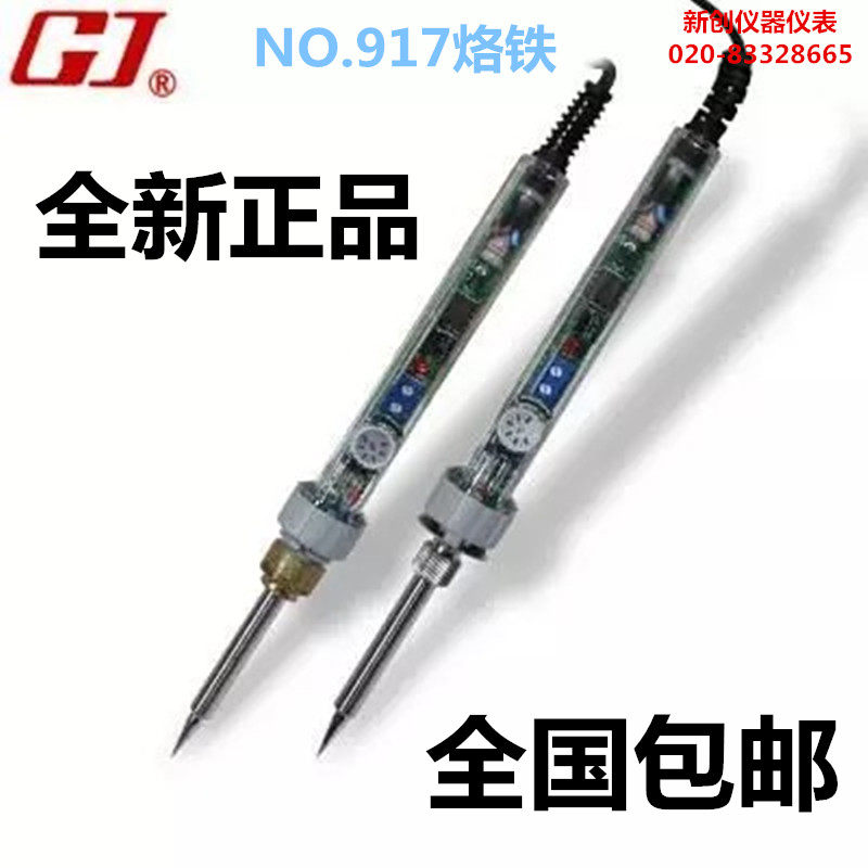 Huanghua EP-917 thermostat electric soldering iron 60W constant temperature soldering iron electric soldering iron EP-927EP928