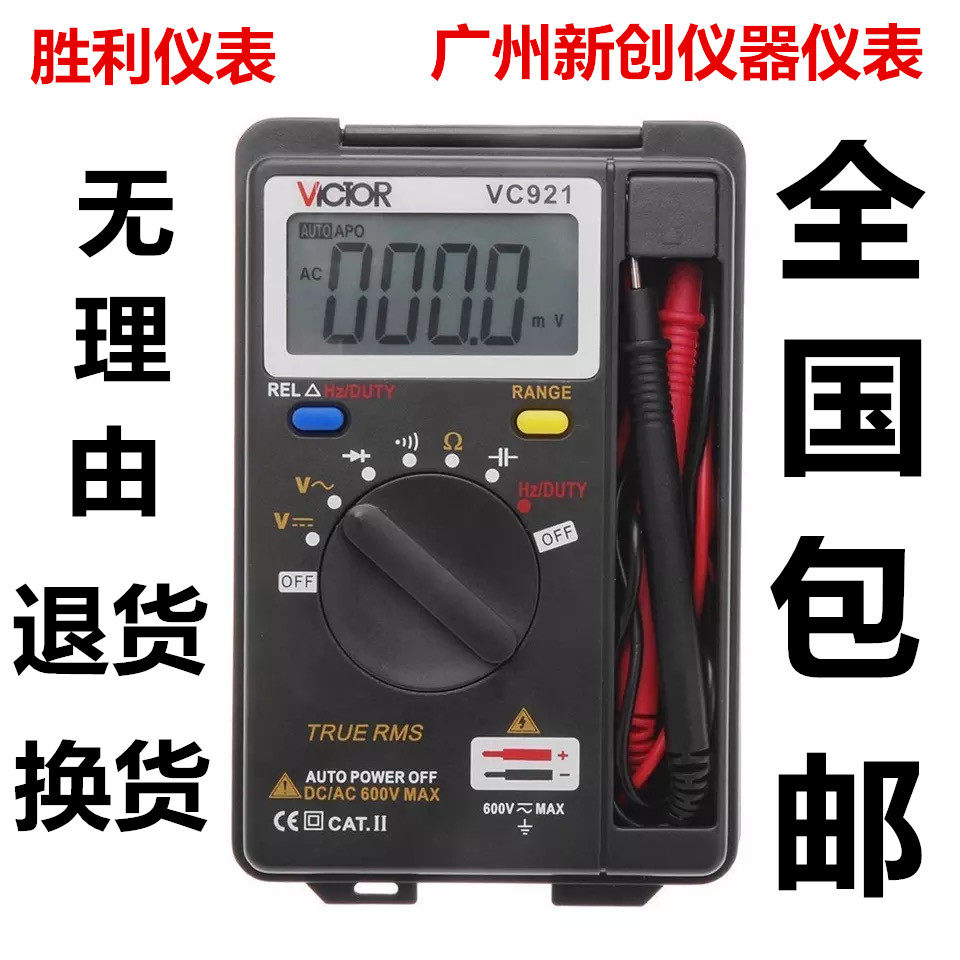 Shenzhen Victory Multimeter Digital Display Table Ultra-thin Pocket Meter VC921 Multimeter