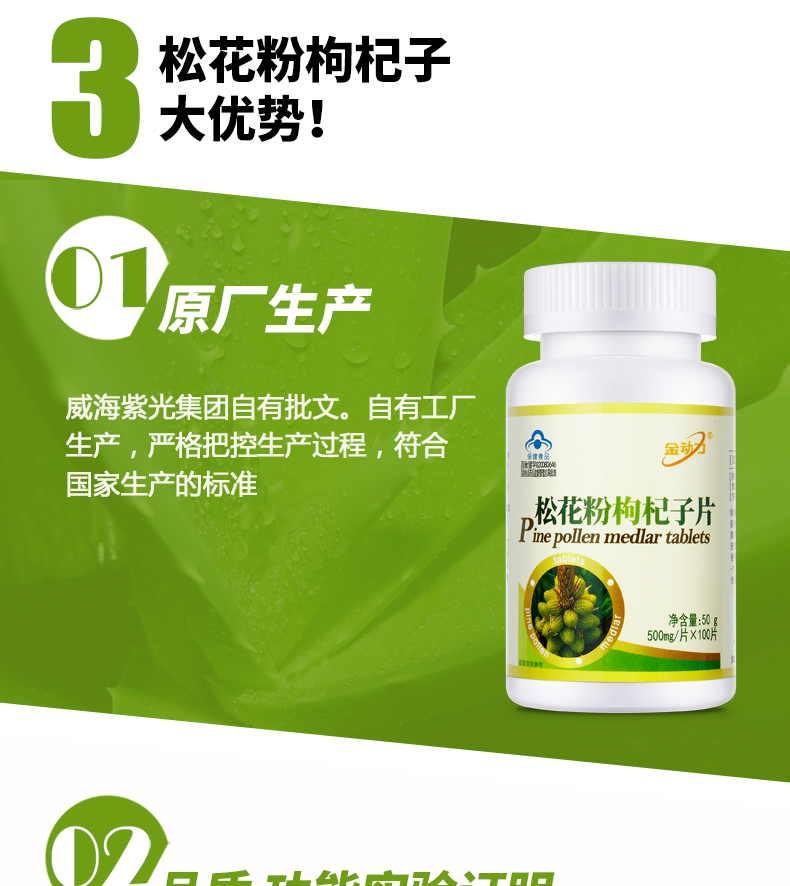 4 chai vàng phấn hạt thông viên phỉ hazelnut lát 100 * 4 chai sản phẩm chăm sóc sức khỏe trung niên dinh dưỡng - Thực phẩm sức khỏe viên tảo uống