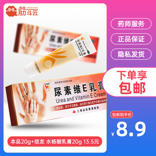 urea and vitamin e cream