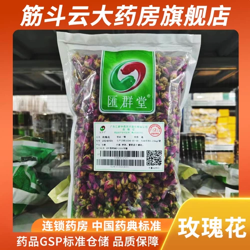 Huiquntang Rose 250g