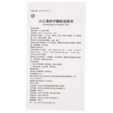 同仁堂 Педиатрические гранулы Qing ning 4G*10 мешок/коробка прозрачное тепло и детоксикация для внутренней жары высокая лихорадка, горло, боль, кашель, мокрота, сухой стул вызван