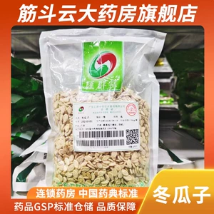 Huiquntang Winter Melon Seeds 250g Первый класс