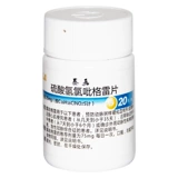 信立泰 Таблера для водорода Таджия 25 мг*20 таблеток*1 бутылка/коробка артериальной артериосклероз