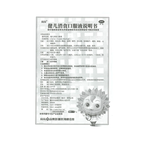 6 Подсолнечник Цзянь'ер пожилой диета пероральный свет селезенка селезенка