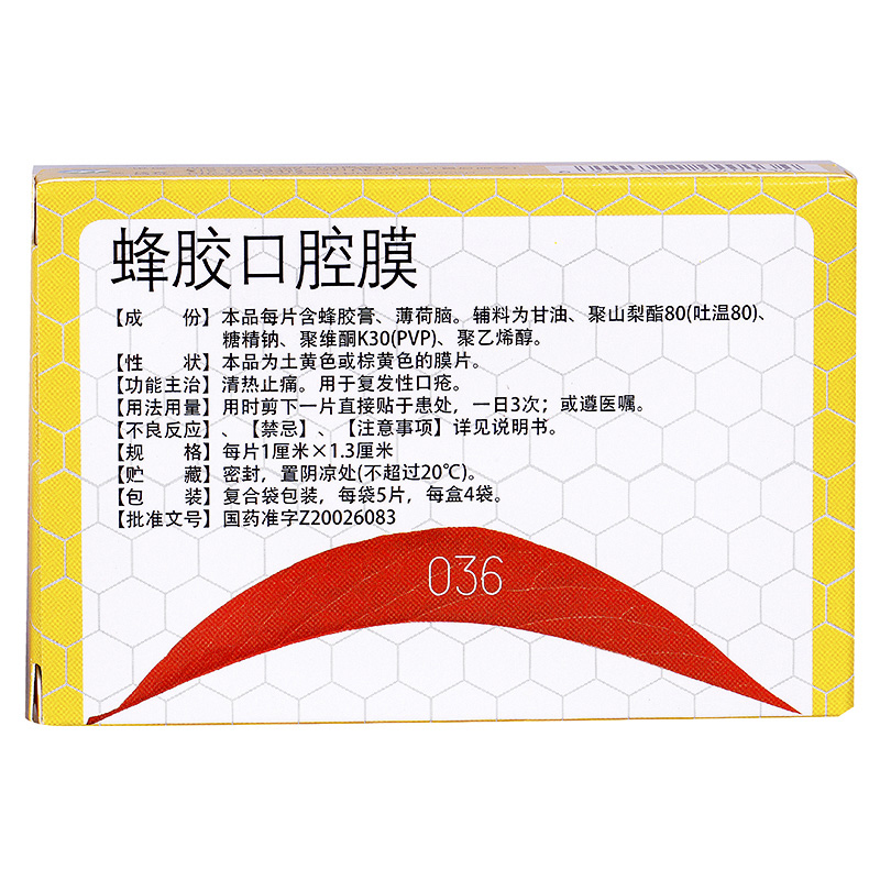 purple bamboo propolis oral membrane 20 pieces for heat-clearing and pain-relieving for recurrent aphtha