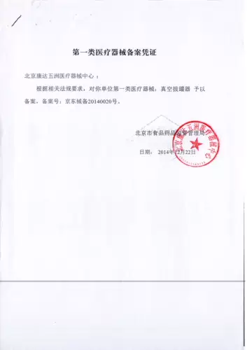 康祝 Вакуумное устройство 12 банок на дому. Огненная банка с водой -поглощающим воздух -поглощающий бензобак.