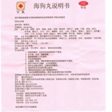 京果 120 зерна таблеток Haigou*1 коробка теплой почечной талии и колена, мягкий дефицит янга, усталость, астма, усталость, не -капсула