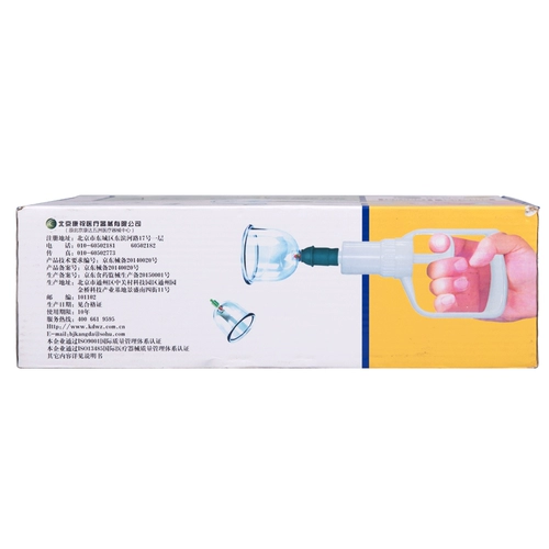 康祝 Вакуумное устройство 12 банок на дому. Огненная банка с водой -поглощающим воздух -поглощающий бензобак.