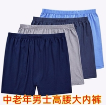 Pure Cotton Briefs Male high waist Increase Code Four corner shorts Pants Dad Men Gafei Middle Aged Flat Angle Loose Pants Head