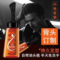 Back comb styling artifact cool gel cream strong styling mens moisturizing oil head cream hair gel hair oil fragrance