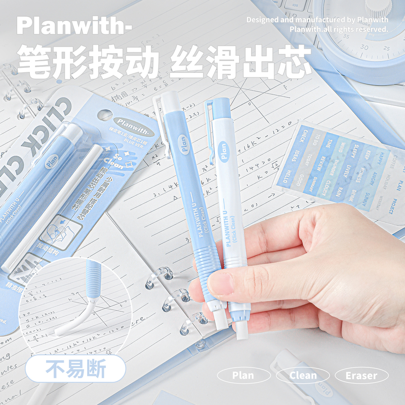 Planwith Pen-Shaped Eraser, No Debris, Ultra-Clean, Specially Designed for Elementary School Students, High-Quality Eraser, Specially Designed for Art Students