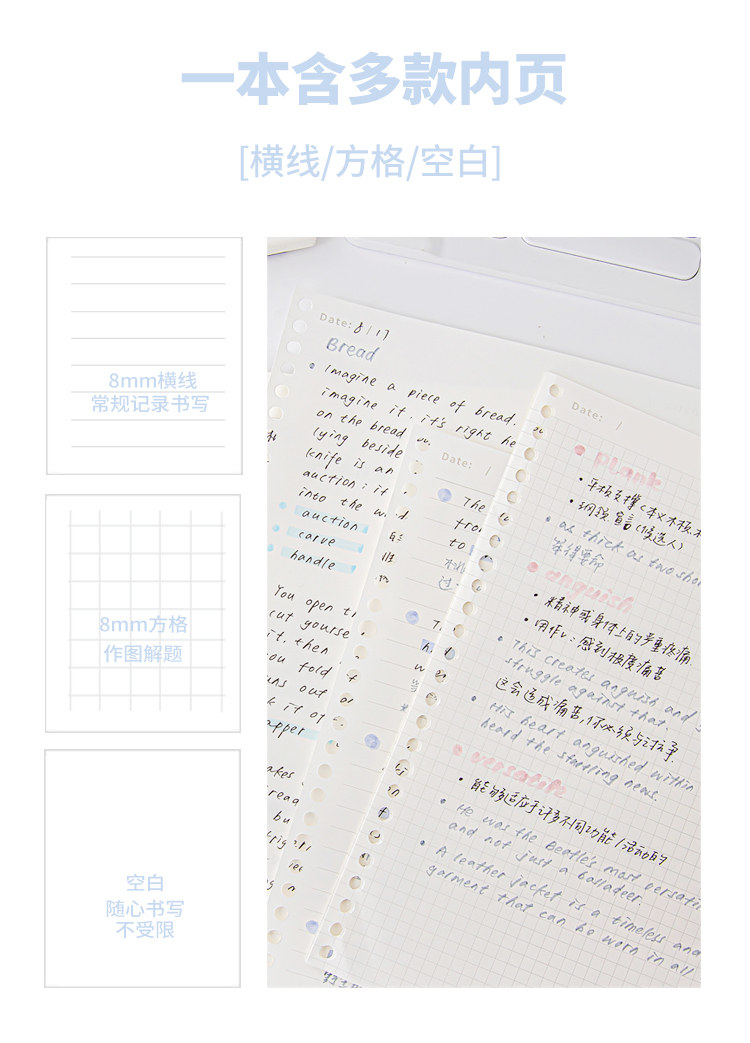 Ежедневник planwith不硌手活页本b5可拆卸笔记本本子学生加厚软面外壳替芯纸 This young lady