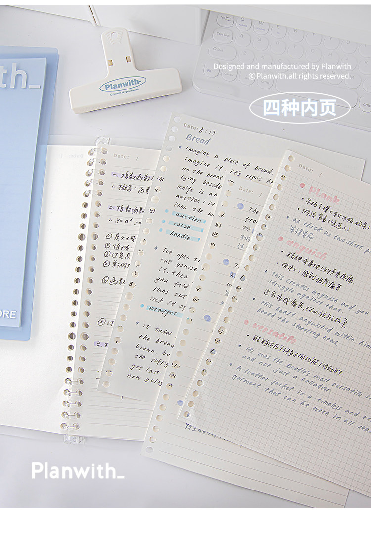 Ежедневник planwith不硌手活页本b5可拆卸笔记本本子学生加厚软面外壳替芯纸 This young lady