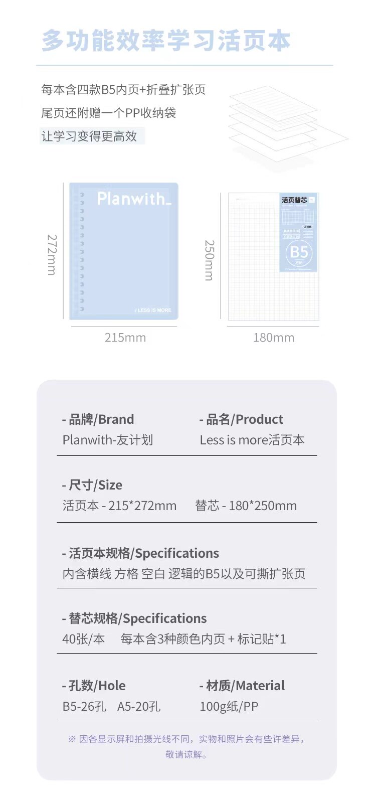 Ежедневник planwith不硌手活页本b5可拆卸笔记本本子学生加厚软面外壳替芯纸 This young lady