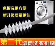 Wave wheel drum washing machine cleaning brush special tool sink turbine wool brush inner tube filter household appliances decontamination
