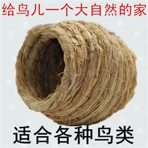 Hanging Turtledove summer courtyard house swallow nest small eight-kingbird Bird Nest Nest special hanging nest Wren