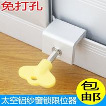 Window screen window holder aluminum alloy door and window lock mesh flat push invisible safety lock clip positioner push pull