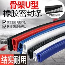 Corner strip U-shaped sheet metal edge guard against bump and shock absorption iron edge strip slot guard steel plate wooden door frame seal