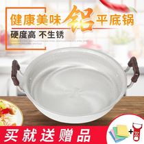 Hotel barbecue home deepened super large aluminum pot pot rice pan aluminum pan old-fashioned padded pancake barbecue aluminum