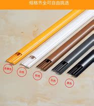 Casing semicircular outdoor home decoration wiring desk wall flame retardant network cable floor cable groove beautiful floor cable groove