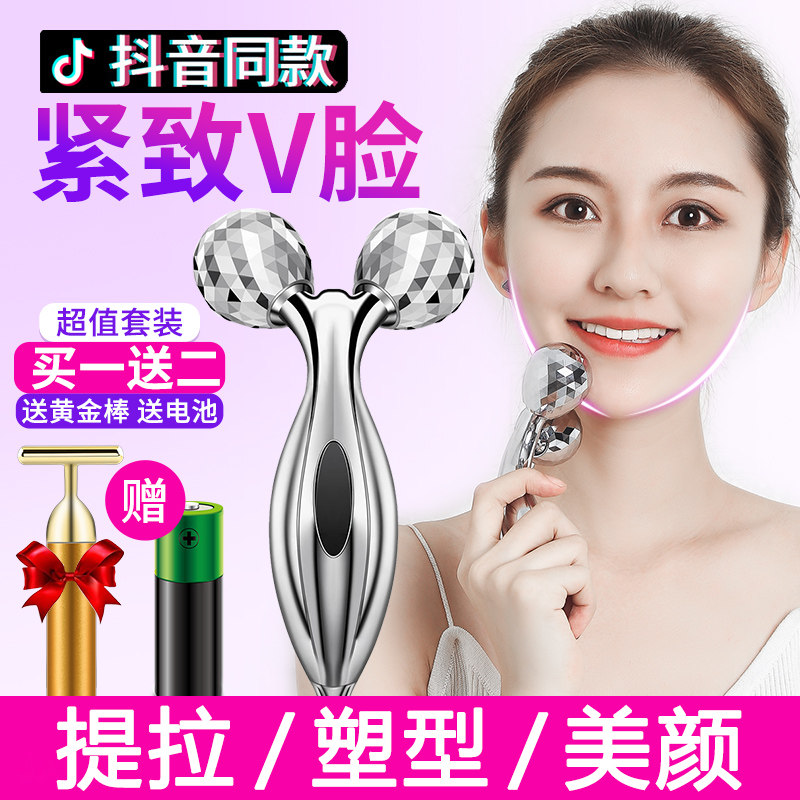 Facial artifact facial slimming device beauty instrument V facial massage lifting and tightening double chin Gold Stick roller type manual