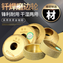 Stone grinding wheel brazed diamond grinding head French side Roman column angle grinder Marble Granite polishing wheel