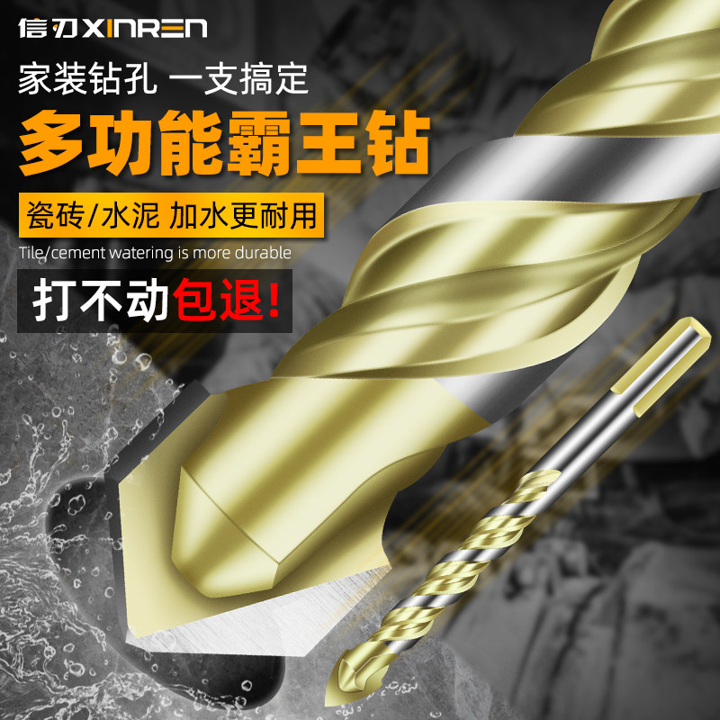 Tile drilling drill bit multi-functional alloy super hard triangle drill bit concrete cement wall all-ceramic tile drill bit