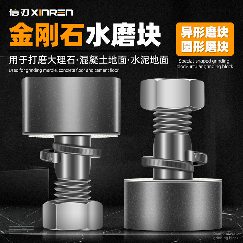 Terrazzo diamond grinding block round special-shaped polishing machine grinding head polishing grinding sheet cement floor grinding machine grinding head