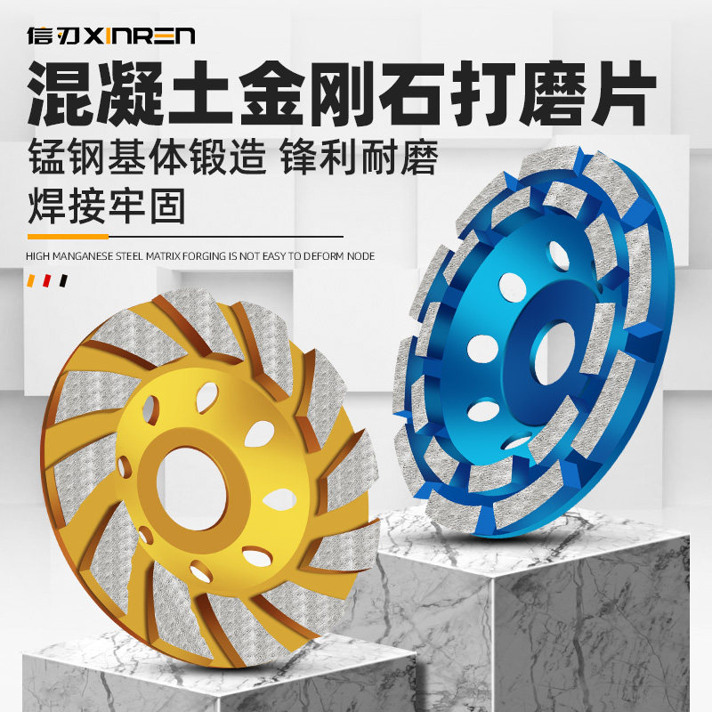 Diamond grinding sheet concrete angle grinder grinding disc cement grinding sheet polishing sheet stone grinding wheel marble grinding sheet