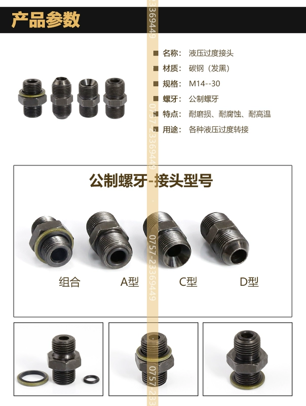 Khớp thủy lực D loại M14 18*1.5 chuyển đổi hệ mét hai đầu chịu nhiệt độ cao thép carbon áp suất cao ống dầu chuyển tiếp khớp đầu nối nhanh ống thủy lực khớp nối nhanh thủy lực