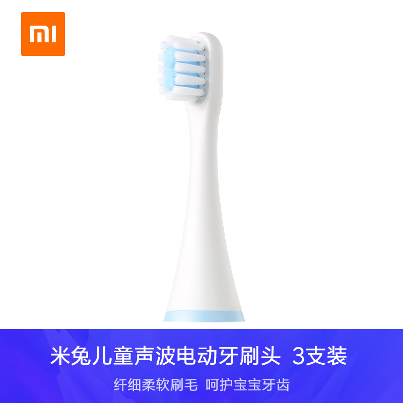 Mi Jia Mi Rabbit Children's Sonic Electric Toothbrush Head 3 Pack Soft Glue Wrapped Brush Head Mini Compact Original Brush Head