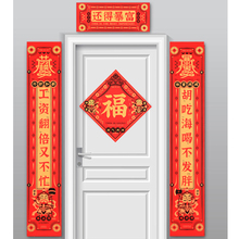 【年年好】国潮对联礼盒春节大礼包春联