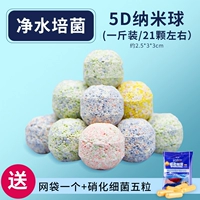 5D Ball 1 Catties of Buld Mesh Bag (около 21 штук)