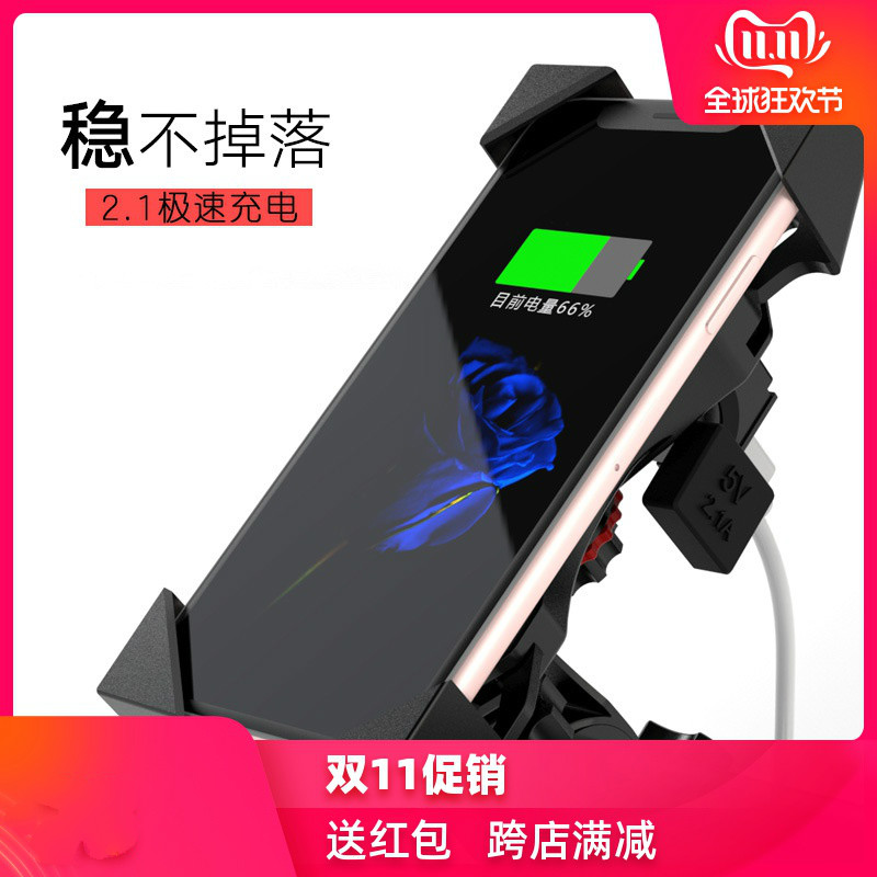 Motorcycle Huanglong 600 GW250 CB400 USB charger Mobile phone navigation bracket riding GPS