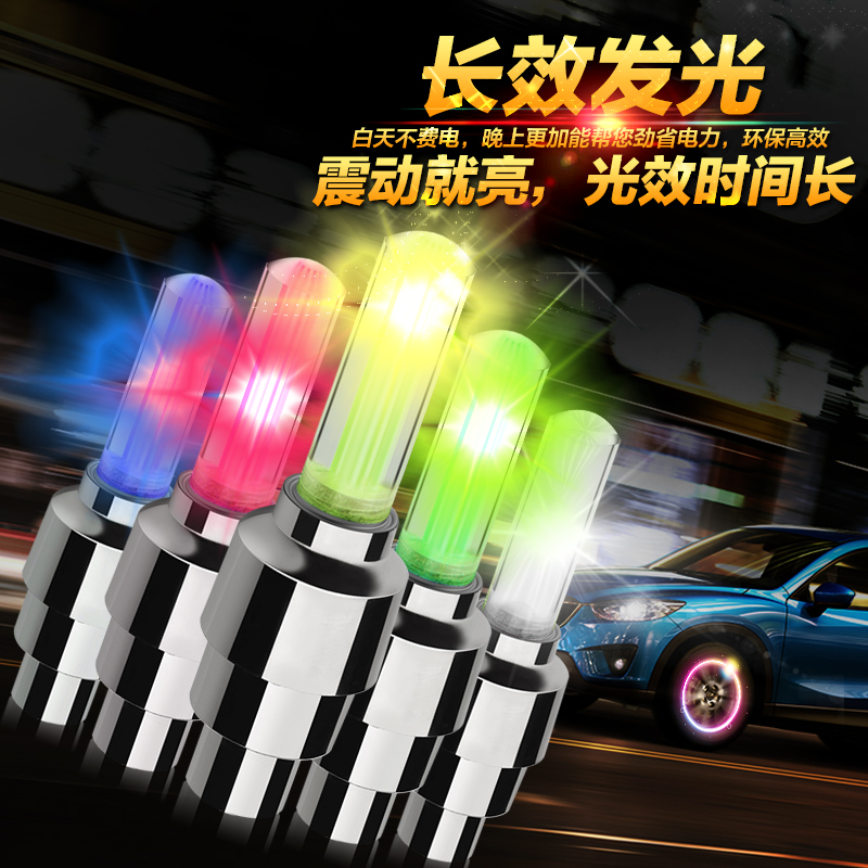 Tire Valve Mouth Cap Lightening Seven Color Bike Locomotive Accessories Electric Luminaire Gas Nozzle Valve Car Wheels