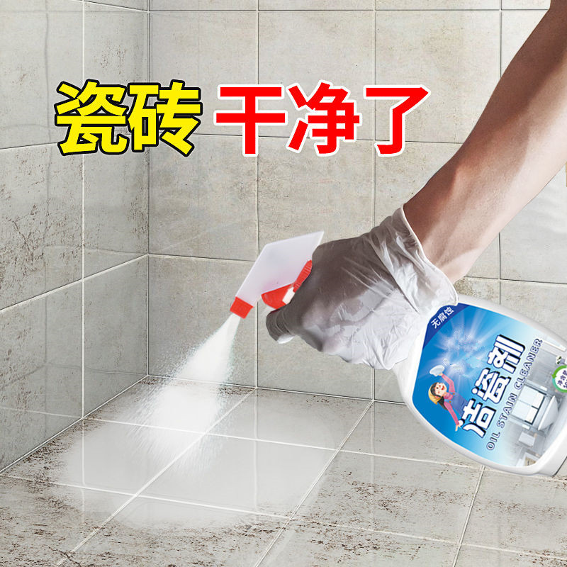 Tile Rust Remover to rust water tiles Makeup Room Floor Brick Stone Powerful Clean Wash Iron Rust Cleaning Agents