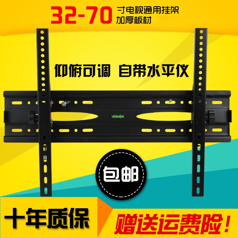 Suitable for 32 55 65 49 inch Skyworth 55V6 LCD TV adjustable fixed hanger integrated thickened wall hanging