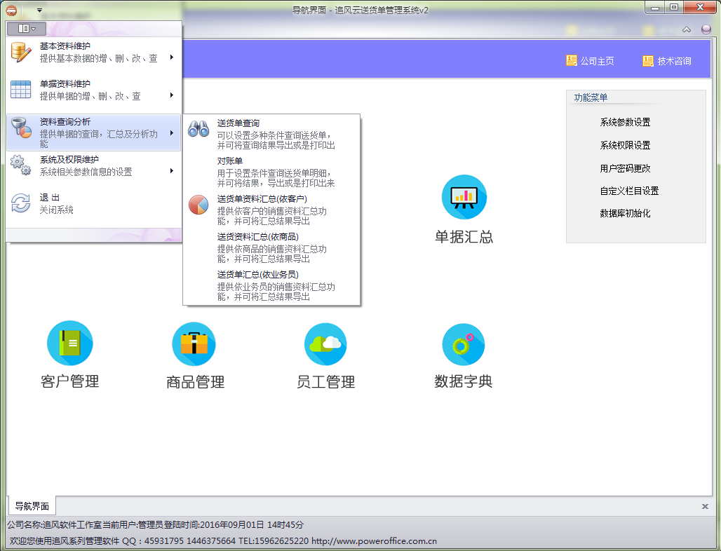 Genuine wind and cloud order management system outbound shipment order sales order printing software extranet off-site version
