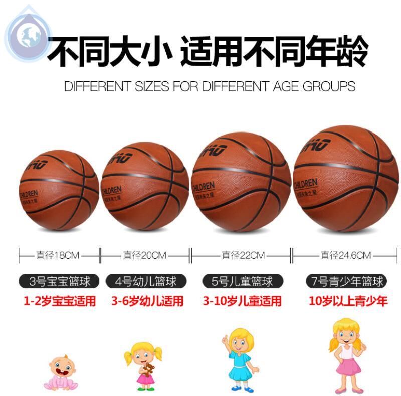 Sports material procurement basketball girls special junior high school students training ball test primary school students color school middle school students