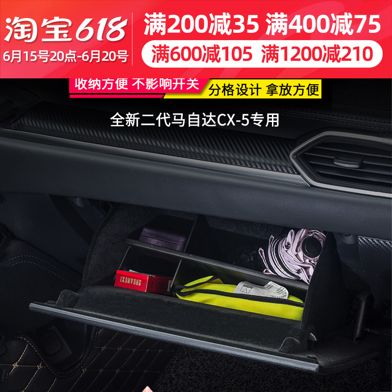 Suitable for 17-22 MazdaCX5Z storage box second generation CX-5 hand cover box storage box changing device