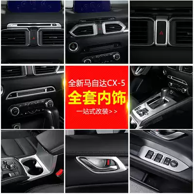 Suitable for MazdaCX5 whole car decoration 17-21 new CX-5 interior modification special central control gear box