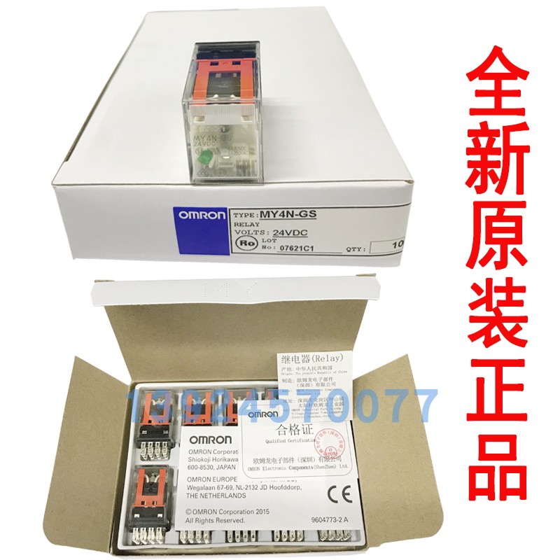New original intermediate relay MY4N-GS DC24V small relay DC12V MY4NJ