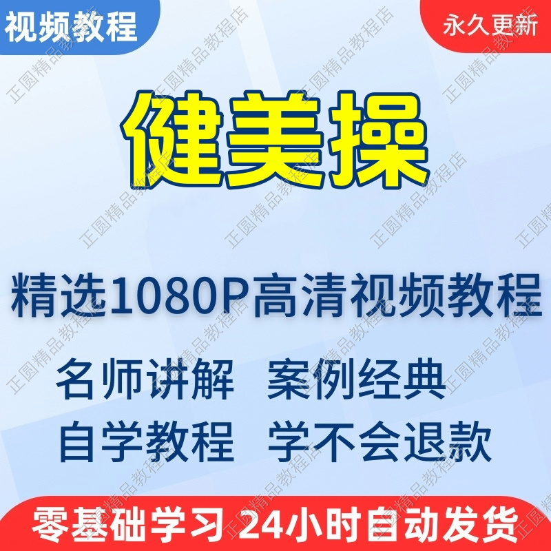 哔哩哔哩上的啦啦操Oh舞蹈教程有哪些？适合初学者吗？