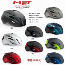 Italy MET Manta Pneumatic Highway Cycling Helmet Cavendish with Broken Safety Hat